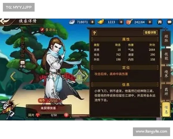 飞刀又见飞刀.攻略